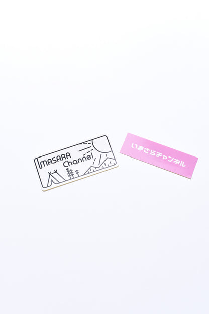 いまさらステッカー